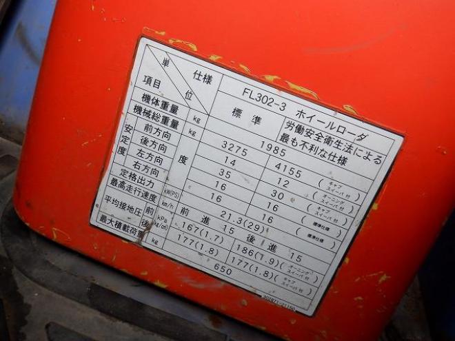 ホイールローダフルカワ　FL302-3 4WD 2Dr 4WD 2Dr