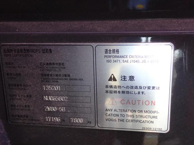 ホイールローダZW80-5B 　恵庭ヤード 4WD