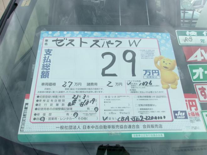 ゼストスパーク W  ターボ 4WD 660 5Dr