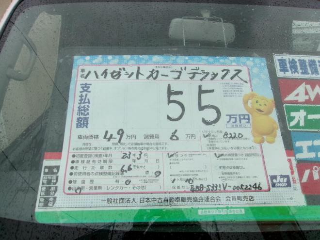 ハイゼットデラックス 4WD 660 5Dr