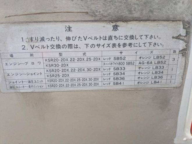 除雪機クボタ　KSR-20-2ＤＸ HST　２０馬力　軽油