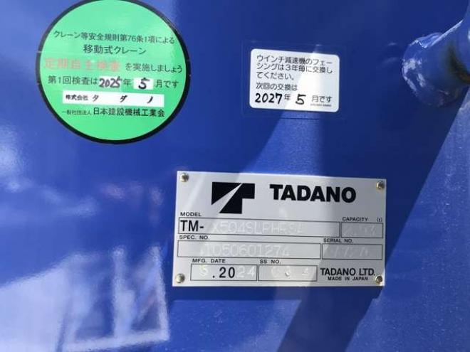 プロフィアセルフクレーン付　2DG-FS1AHE タダノ　 2WD 8860