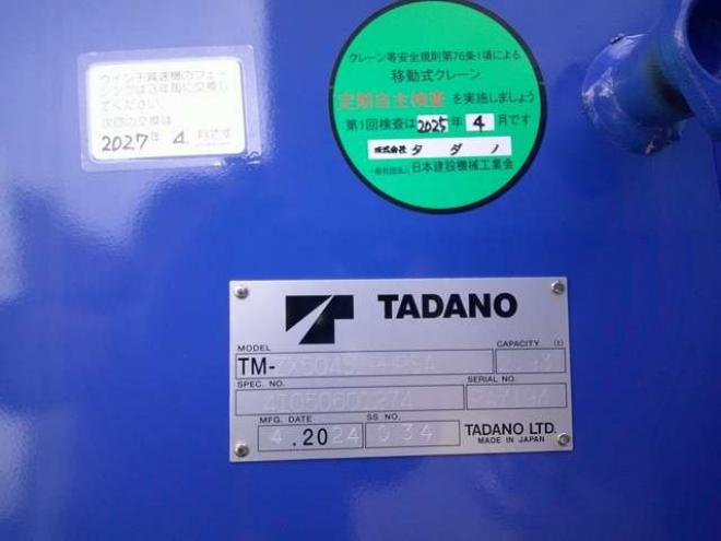 プロフィアセルフクレーン付 2DG-FS1AHE タダノ　 2WD 8860