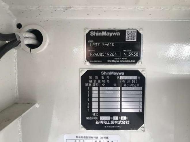 デュトロタンクローリー 2DG-XZU685M 新明和工業　 4WD 4000