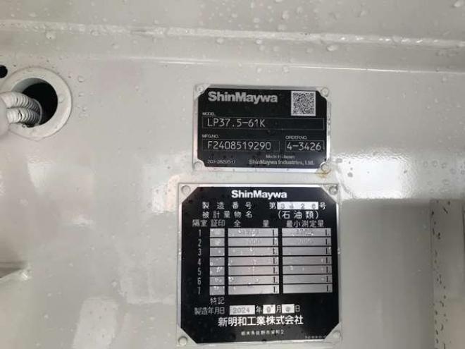 デュトロタンクローリー　2DG-XZU685M 新明和工業　 4WD 4000