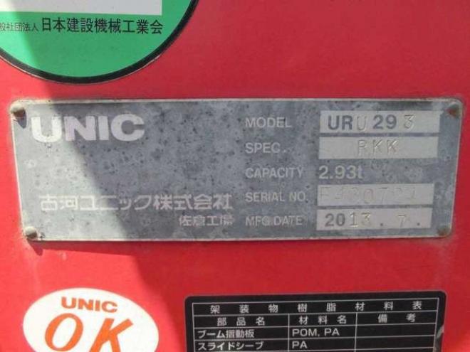 エルフクレーン付 TDG-NPS85AR ユニック  4WD 2990