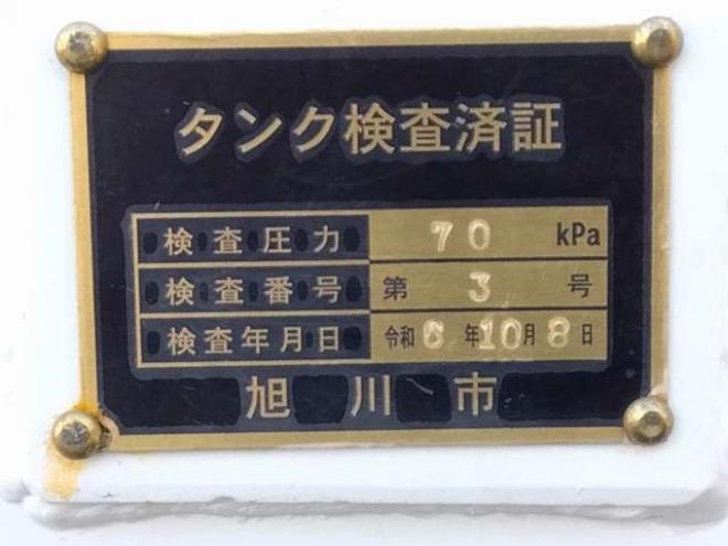 フォワードタンクローリー　PKG-FRR90S2 極東開発工業　 2WD 5190