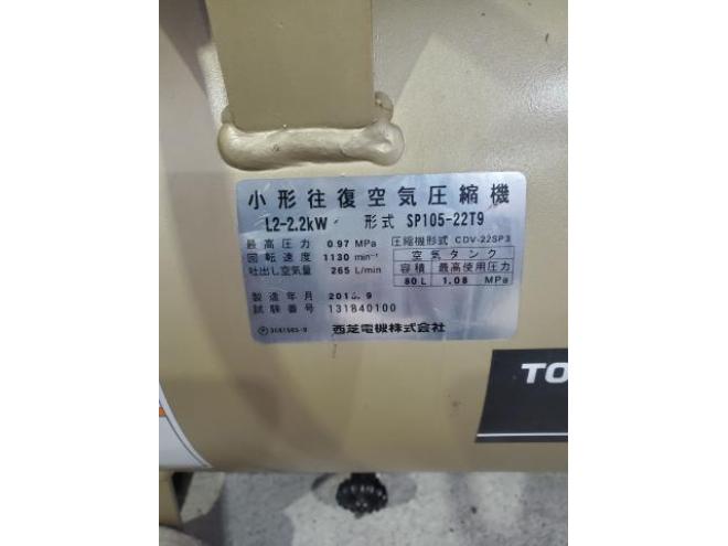 コンプレッサーTOSCONコンプレッサー2.2kw ３馬力　200v