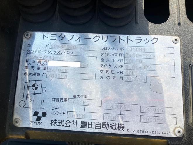 フォークリフトトヨタ　中古　8FD20　建機