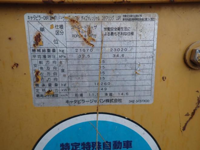 ブルドーザーD6R3　最終モデル