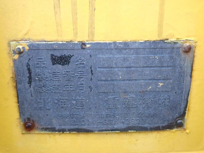 アタッチメントワンタッチスノーブレード（3.2M3)　苫小牧ヤード