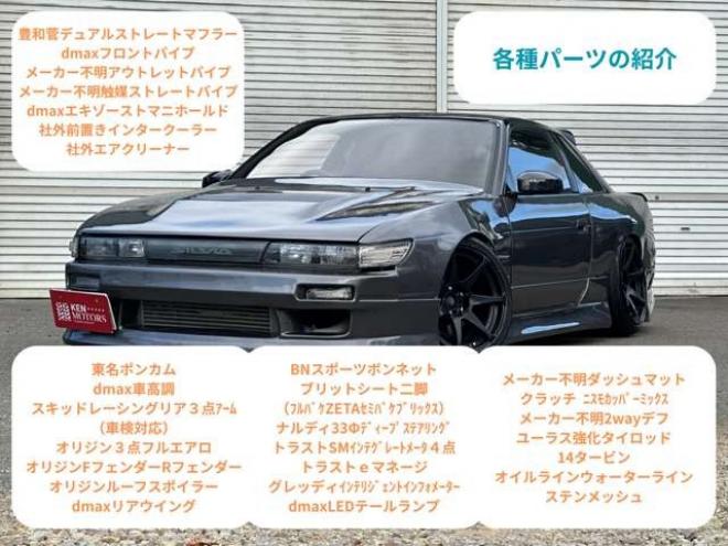 シルビア2.0 K’sクラブセレクション　ターボ　社外アルミ　外エアロ　社外ハンドル　パワステ　パワーウィンドウ　社外LSDデフ　社外インタークーラー　社外タコ足　S14タービン　全塗装済 2WD 2000