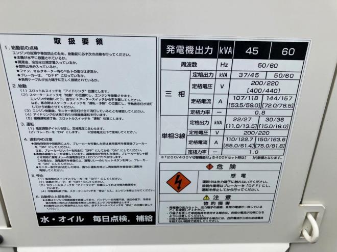 発電機新ダイワ　中古　DGM450MK　エンジン発電機　動力源