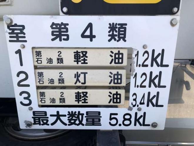 レンジャータンクローリー 2KG-GX2ABA 新明和工業　 4WD 5120