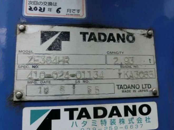 レンジャークレーン付　BDG-FE8JMWG　タダノ　 2WD 7680