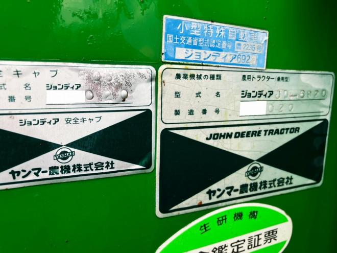 トラクタージョンディア　中古　JD6820 premium