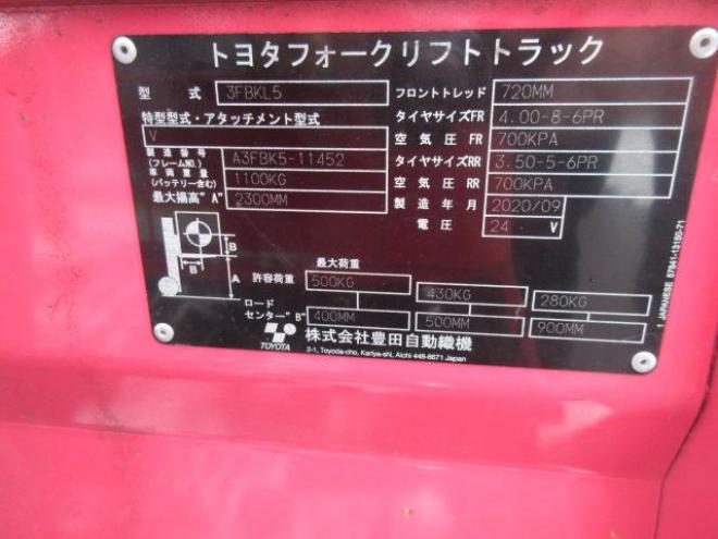 フォークリフトトヨタバッテリーフォークリフト プチＲＵＮＮＥＲ　5