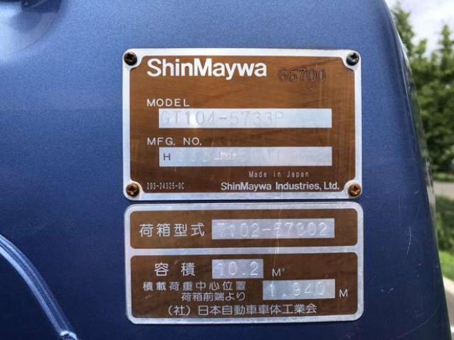 フォワード塵芥車　SKG-FRR90S2 新明和工業　 2WD 5190