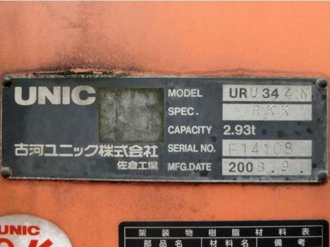 レンジャークレーン付　BDG-FE8JPWG　ユニック　 2WD 7680