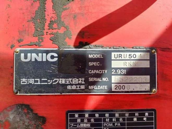 スーパーグレートクレーン付　PJ-FV50JZ　ユニック　 2WD 12880