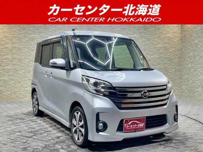 デイズルークス660ハイウェイスターX Gパッケージ 4WD 5年保証 スマキー 夏冬タイヤ 寒冷地仕様 禁煙 車検整備2年付