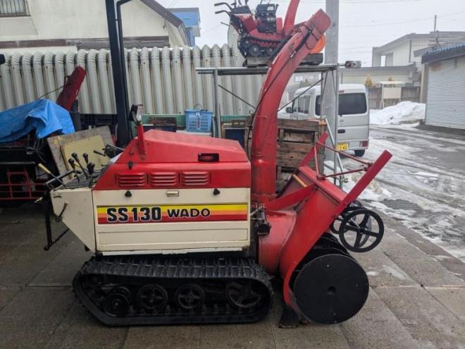 除雪機ワドー　SS130　１３馬力　デイーゼル　1.743H　ワンオーナー機