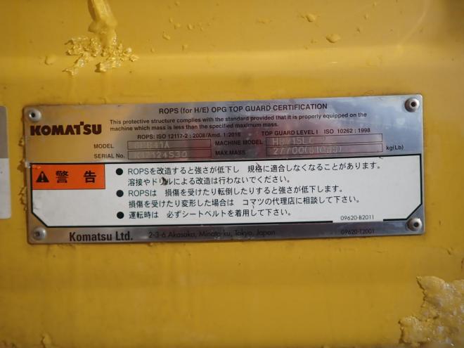 バックホーHB215LC-2　苫小牧ヤード