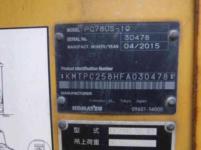 バックホーPC78US-10 恵庭ヤード