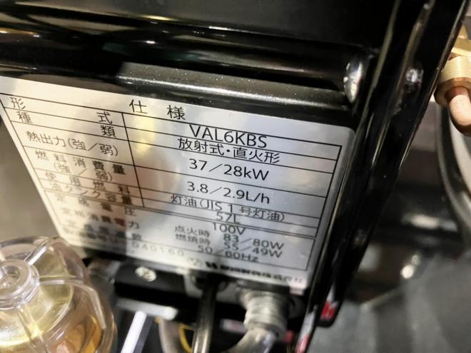 ヒーター静岡製機　中古　VAL6 KBS　ジェットヒーター　