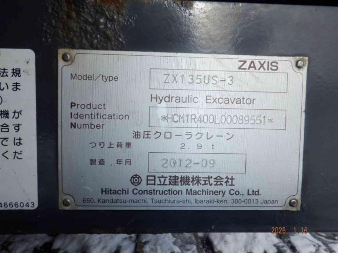 バックホーZX135US-3　恵庭ヤード