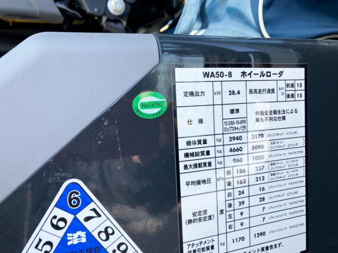 ホイールローダコマツ　中古　WA50-8