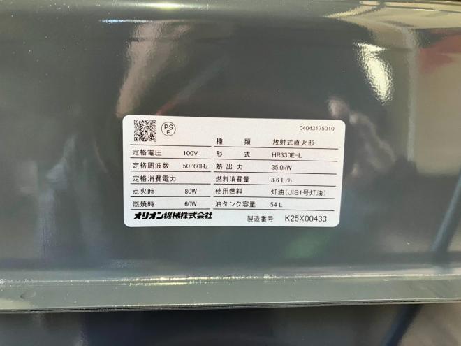 ヒーターオリオン　新品　HR330E-L　ジェットヒーター　ストーブ
