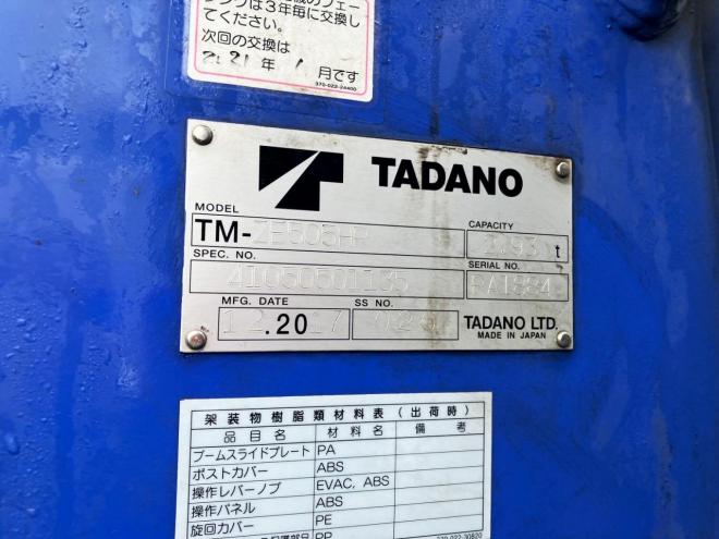 レンジャープロ中古　大型　ワイド5段ラジコンクレーン　6400kg