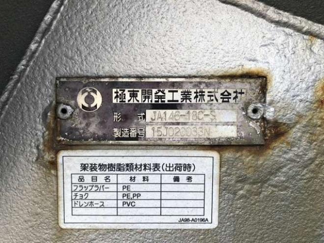 ギガ粉粒体運搬車 QKG-CYY77A 極東開発工業　 2WD 9830