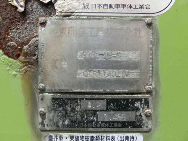 フォワード塵芥車　PDG-FRS90S1　極東　 4WD 5190