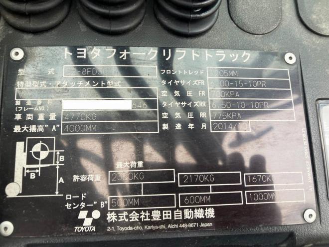 フォークリフトトヨタ　中古　8FD30　建機