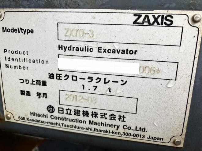 バックホー日立　中古　ZX70-3　建機