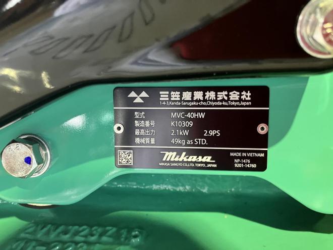 その他新品　三笠　MVC-40HW　プレートコンパクター