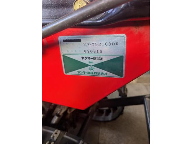 除雪機ヤンマー　YSR100DX　10馬力　ガソリン　オーガ幅900