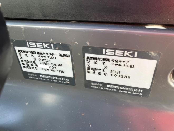 トラクターイセキ　中古　TJV985　フロントローダー付