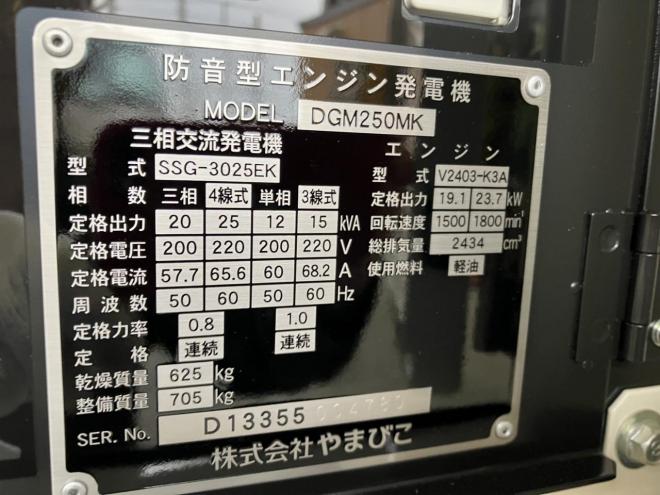 発電機新ダイワ　極上　DGM250MK　エンジン発電機　動力源