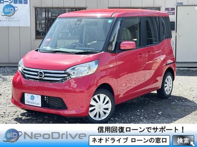 デイズルークス660X 4WD　ローンが不安な方＜優遇ローン＞本州仕入 1年保証　片側パワースライドドア