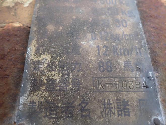 キャリアダンプMST-700　恵庭ヤード