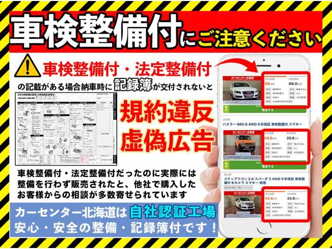 フィット13G Fパッケージ 4WD 5年保証 ナビTV スマキー ETC 自社認証工場 車検整備2年付 修復歴無 寒冷地仕様 禁煙