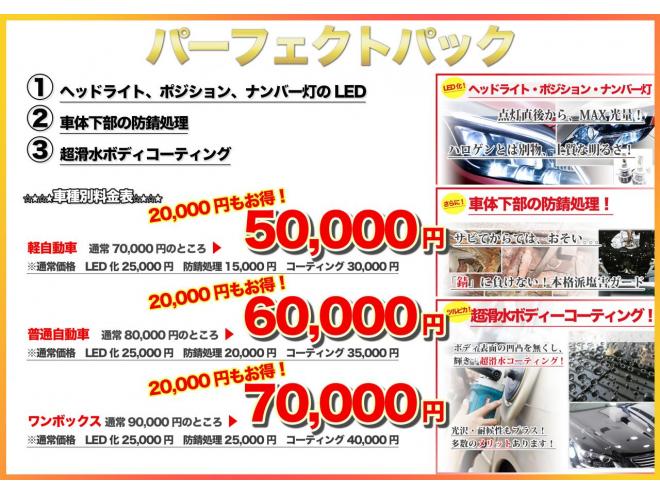 ライフ660Cコンフォートスペシャル 4WD 5年保証 夏冬タイヤ 自社認証工場 寒冷地仕様 禁煙