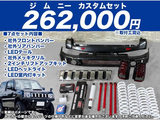 ジムニーバン550ターボ 4WD 5年保証 MT 自社認証工場 車検整備2年付 修復歴無 寒冷地仕様