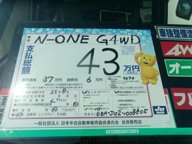 N-ONEG 4WD 660 5Dr
