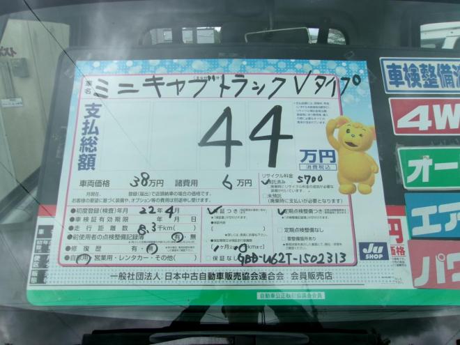 ミニキャブV 4WD 660 2Dr