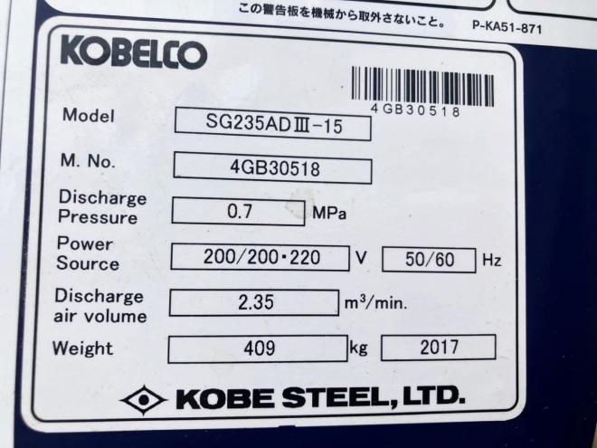 コンプレッサーコベルコ　中古　スクリューコンプレッサー　SG235ADⅢ-15　三相200V　
