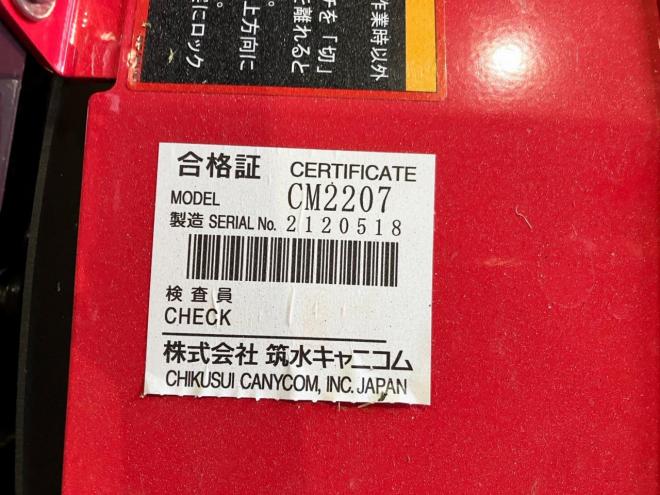 芝草刈機キャニコム　中古　乗用草刈機　フルーティまさおCM2207　農機具